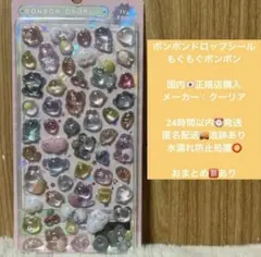 w*♪様 正規品 ボンボンドロップシール もぐもぐボンボン くま ねこ うさぎ