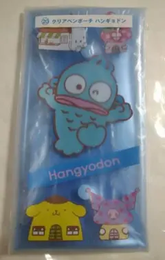 クリアペンポーチ　ハンギョドン