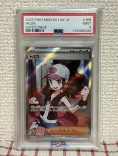 2026年最新】トウコ SRの人気アイテム - メルカリ