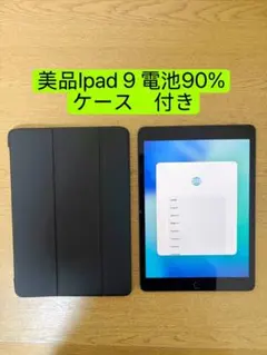 292【早い者勝ち】電池良好☆iPad9 第9世代 64GB WIFIモデル☆ iPad9（第9世代） 64GB Wi-Fiモデル 本体 電池最良好 iPad｜Yahoo