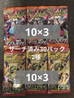 ポケモンカード ストームエメラルダ インフェルノ サーチ済み 60パック