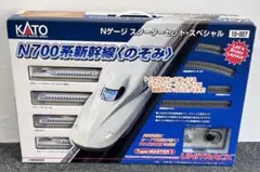 N700系新幹線のぞみ　Nゲージスターターセット・スペシャル10-007のサムネイル