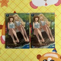 アーセナルベース ソシエ・ハイム プロモ PR-353 2枚