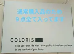 カラリス　ミルクティのサムネイル
