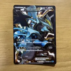 ゼクロムUR レシラムSR ブラックキュレムSR ブラックキュレムEX(062/059 SR) | SR | ドラゴンスター