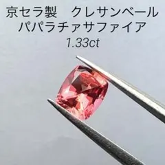 2026年最新】クレサンベール サファイアの人気アイテム - メルカリ