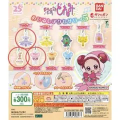 おジャ魔女どれみ　めじるしアクセサリー5