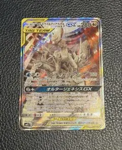 ディアルガGX SR SM5S ウルトラサン 069/066 PSA10 - メルカリ