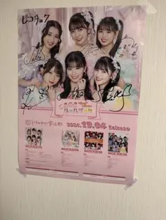 2026年最新】ときめき宣伝部 サインの人気アイテム - メルカリ