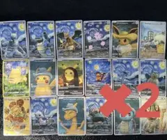 ポケモンカード ピカチュウ ゴッホ 星月夜 18枚 海外製　2セット