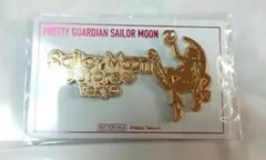 セーラームーンストア　ポイント特典　ノベルティ　ピンズ