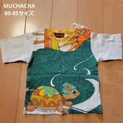 MUCHACHA 半袖 Tシャツ オシャレかめ 80 〜 85 ムチャチャのサムネイル