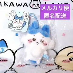 ちいかわ パラレルワールド！？ ぷちミニマスコット （ハチワレ？）