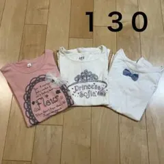 女の子　Tシャツ　半袖　130