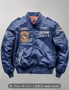 ★極神激熱★　新品　ブルーネイビー ミリタリージャケット Asian XL