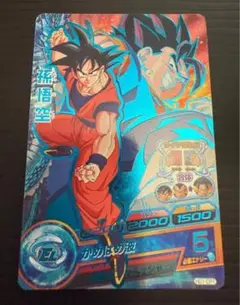 孫悟空 HG1-CP1 ドラゴンボールヒーローズ カード