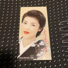 onodam 様専用　ふたり花　藤あや子