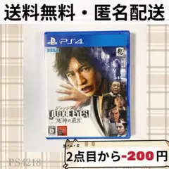 JUDGE EYES ジャッジアイズ 死神の遺言 PS4ソフト プレステ4