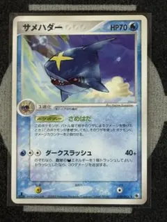 サメハダーex ☆ 拡張パック 蒼空の激突 072/082 - メルカリ