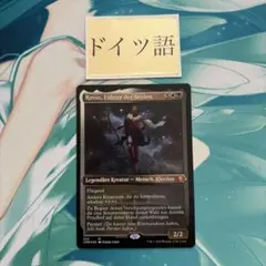 EN【エッチング・Foil】(533)《魂の守護者、ラーボス》[CMR-BF] | Mercari