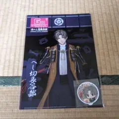 刀剣乱舞 みんなのくじ クリアファイル へし切長谷部 - メルカリ