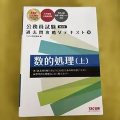 2026年最新】公務員試験講座の人気アイテム - メルカリ