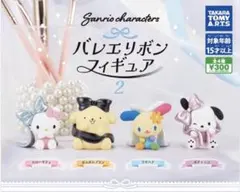 산리오 キャラクターズ バレエリボンフィギュア2 全4種
