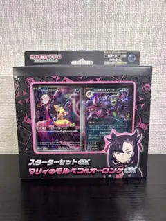 ポケモンカードゲーム スターターセットEX マリィのモルペコ&オーロンゲEX