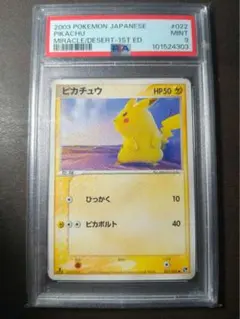 PSA10 ピカチュウ 001/010 SNP 2015 - メルカリ