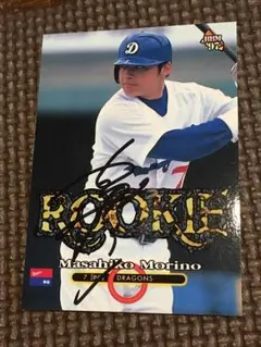 2025年最新】森野将彦サインの人気アイテム - メルカリ