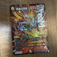 剣轟の団長 ドギラゴン王道