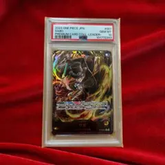 【PSA10鑑定品】サボ リーダーパラレルカード 2024年 ワンピースカード