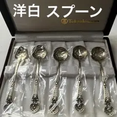 未使用 1960年代◆ロータリークラブ 銀製 スプーン 3本セット重さ50.6ｇ 未使用 1960年代◇ロータリークラブ 銀製 スプーン 3本セット重さ50.6
