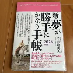 2026年最新】苫米地 手帳の人気アイテム - メルカリ