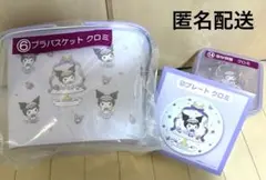 マイメロディ クロミ 当たりくじ 3点セット