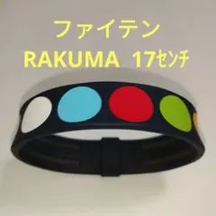 【新品同様】ファイテン《 RAKUMA》 ブレスレット 17センチ ドット柄のサムネイル
