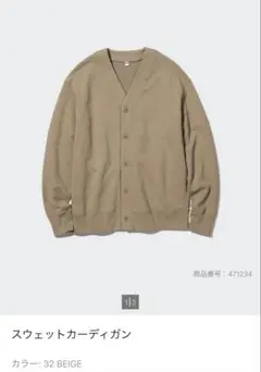 スエットカーディガン カーディガン