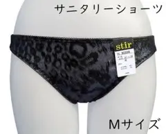 ヒョウ柄サニタリーショーツ Mサイズ ラメシルバー 【新品 未使用品】
