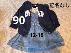 GAP パーカー、シャツ、デニムスカートセット 95cm