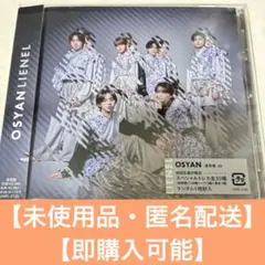 Lienel Osyan 通常盤 CD