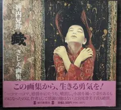 2026年最新】智内兄助の人気アイテム - メルカリ