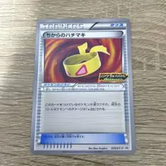 2026年最新】ちからのハチマキの人気アイテム - メルカリ
