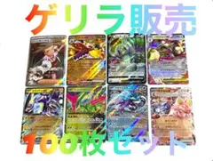 【ゲリラ販売】　ポケカ　100枚　SR確定