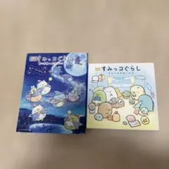 すみっコぐらし絵本とストーリーブック セット