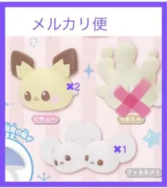 ポケピース フェイスリングマスコット ガチャ