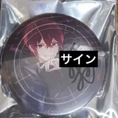 最終値下げ あほの坂田 シクレ サイン 2025年最新】あほの坂田 サインの人気アイテム - メルカリ