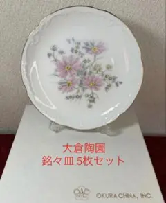 未使用品 アウガルテン フラワー 金彩 ミニプレート 小皿 豆皿 7枚 箱
