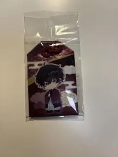 佐伯イッテツ　お守り