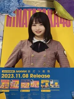 日向坂46直筆サイン入り生写真（上村ひなのさん） - メルカリ