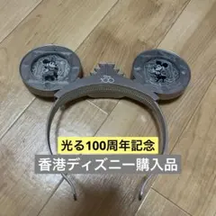 【お値下げ】香港ディズニー カチューシャ